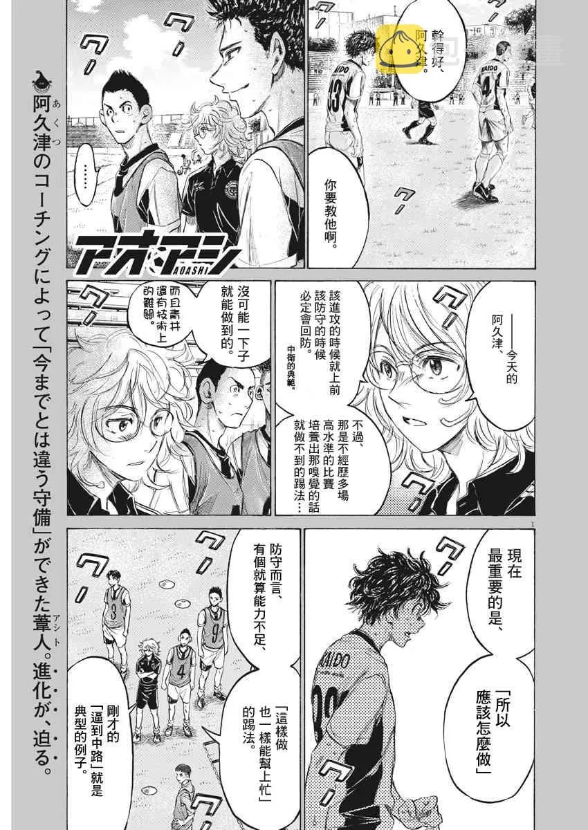 133话 第1页