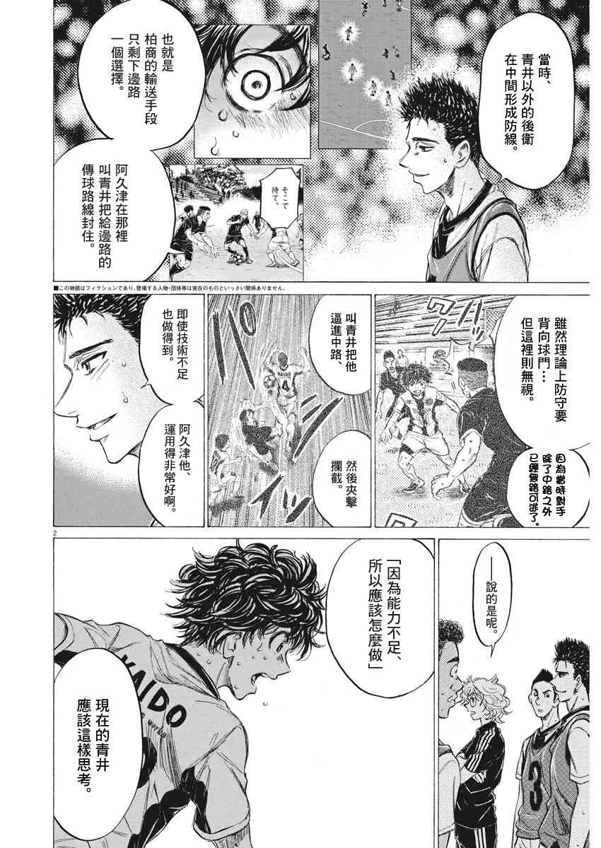 133话 第2页