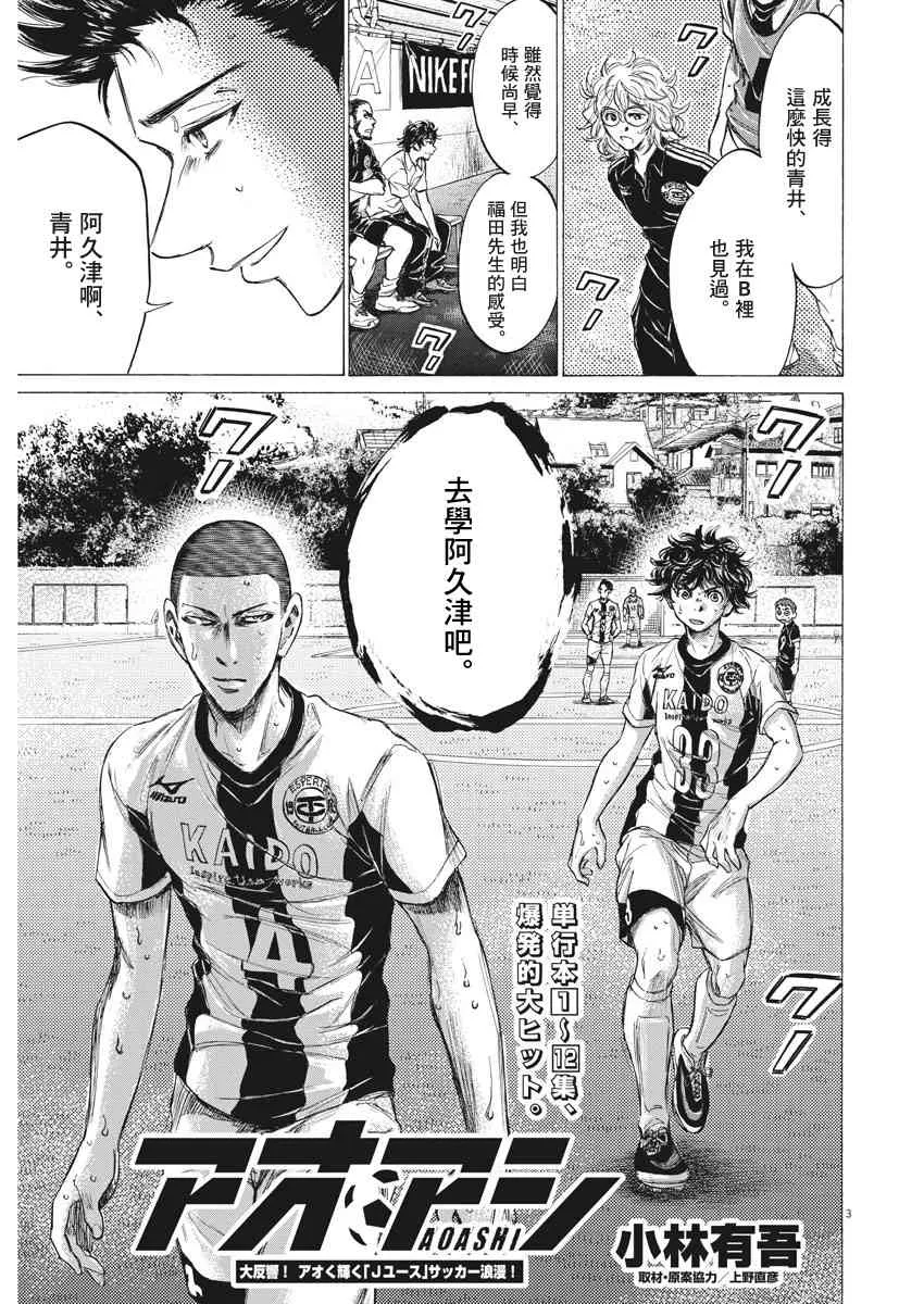 133话 第3页