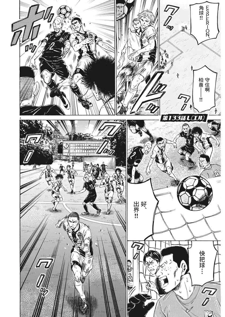 133话 第4页