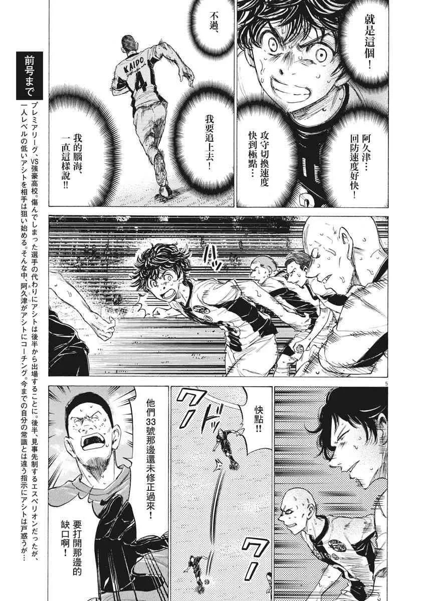 133话 第5页