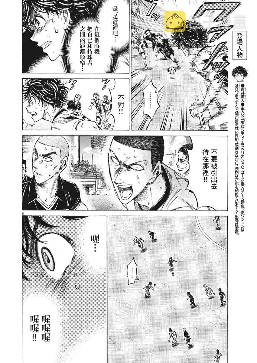 133话 第6页