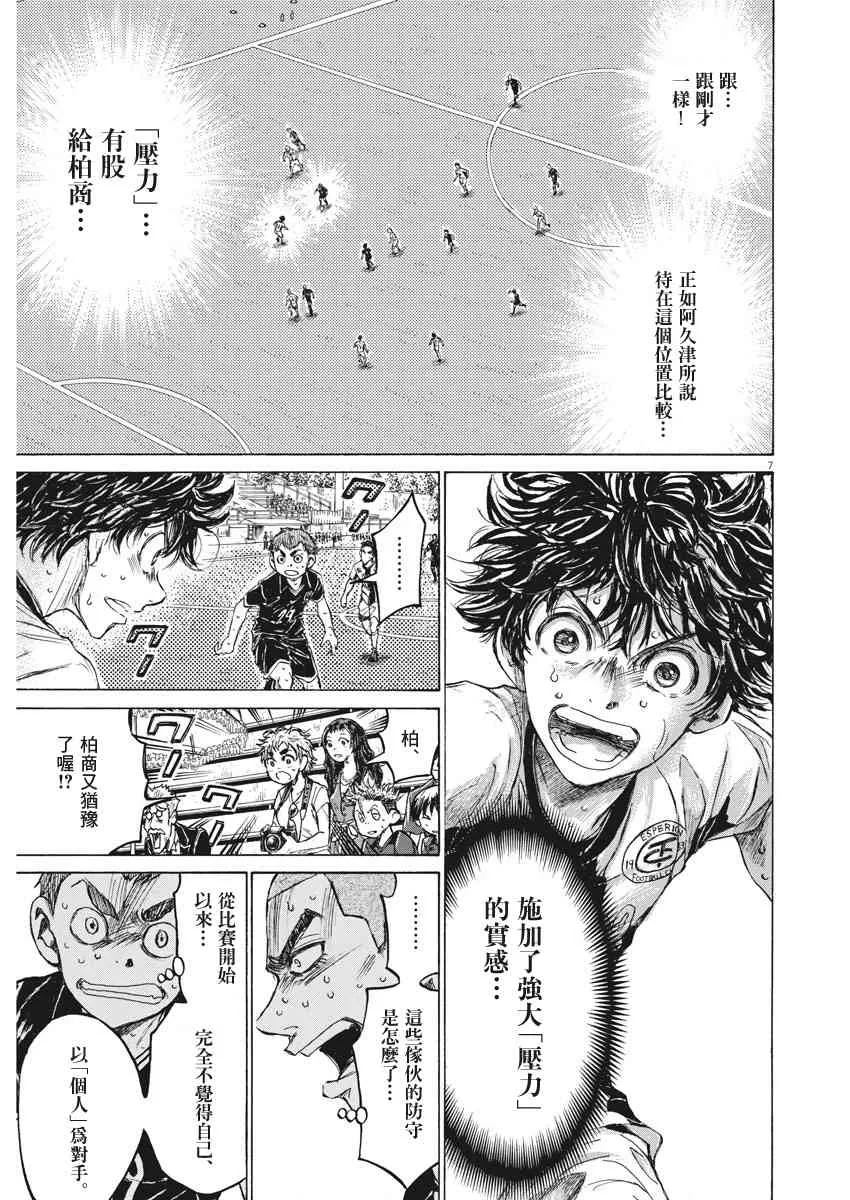 133话 第7页