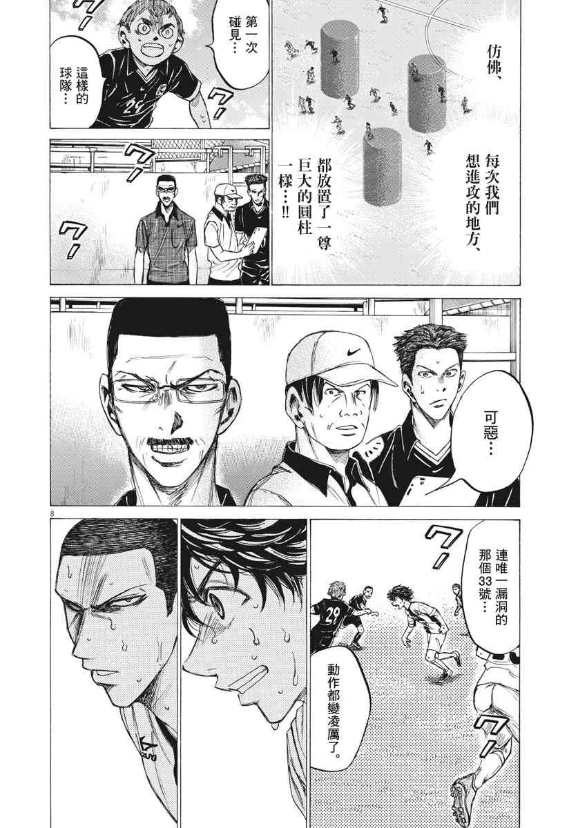 133话 第8页