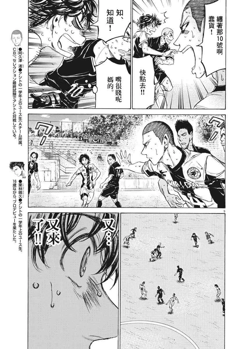133话 第9页