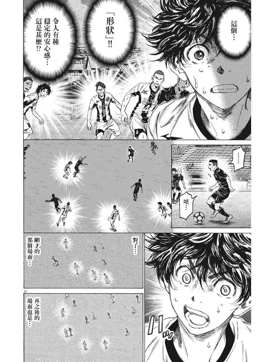 133话 第10页