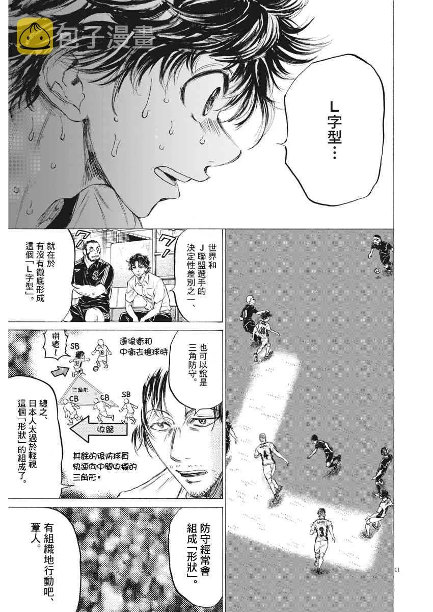 133话 第11页