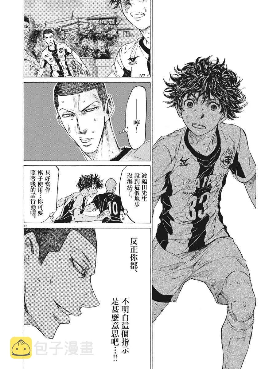 133话 第12页
