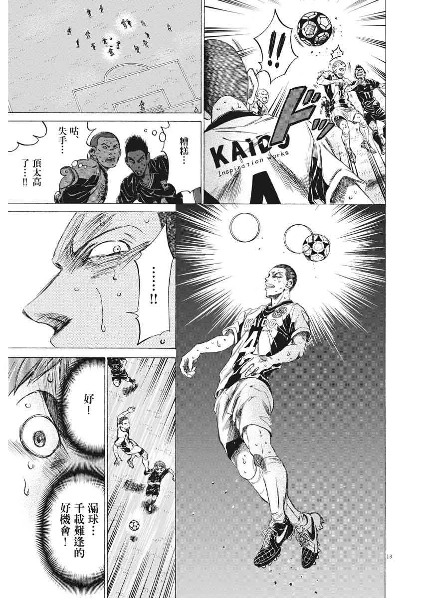 133话 第13页