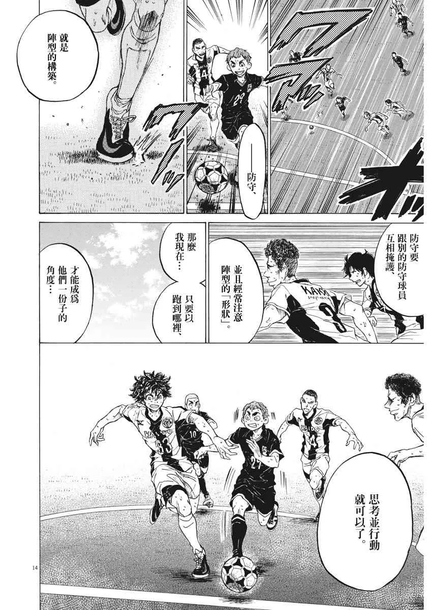 133话 第14页