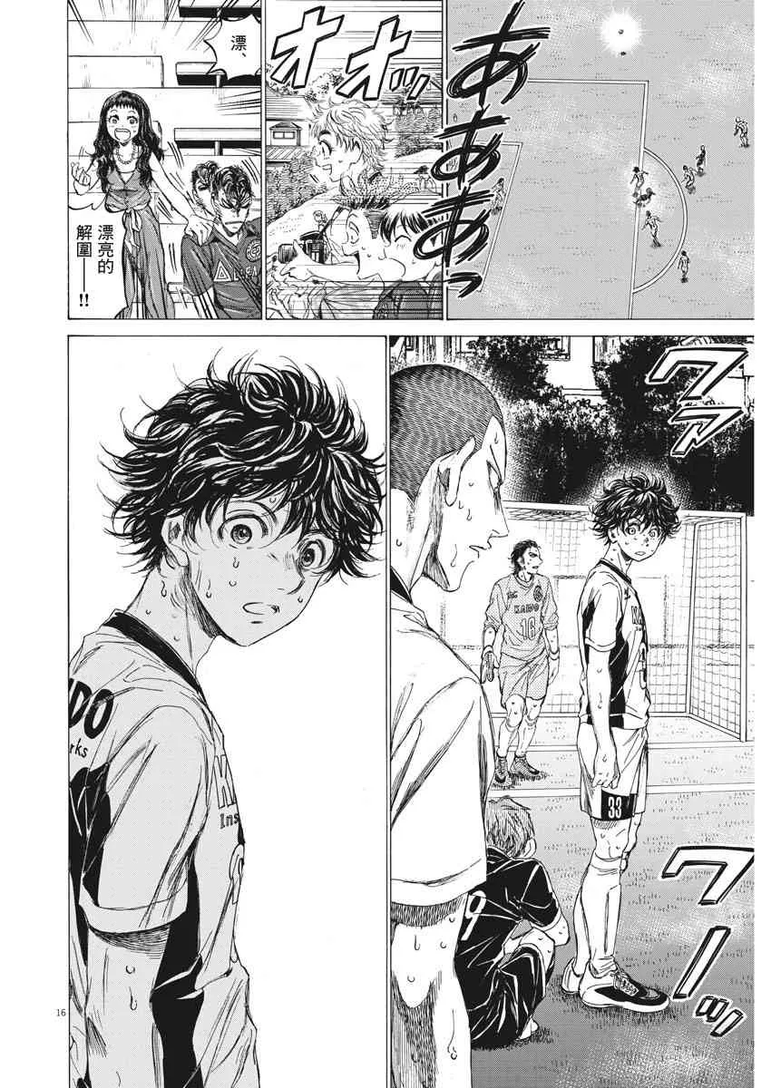 133话 第16页