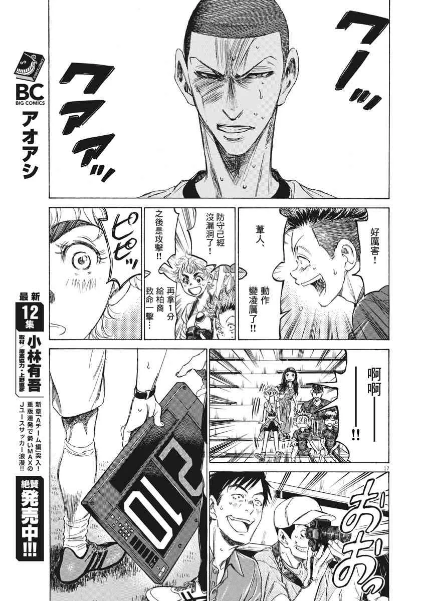 133话 第17页