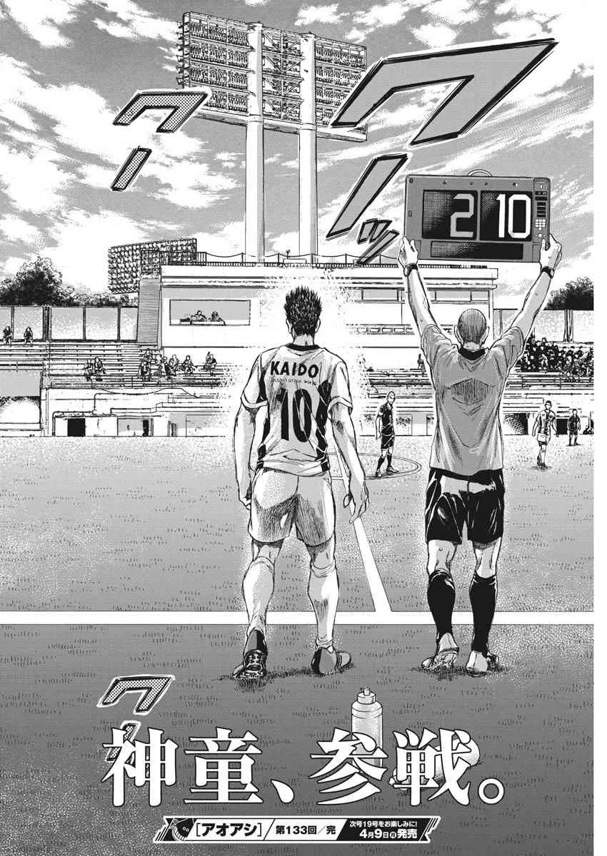 133话 第18页