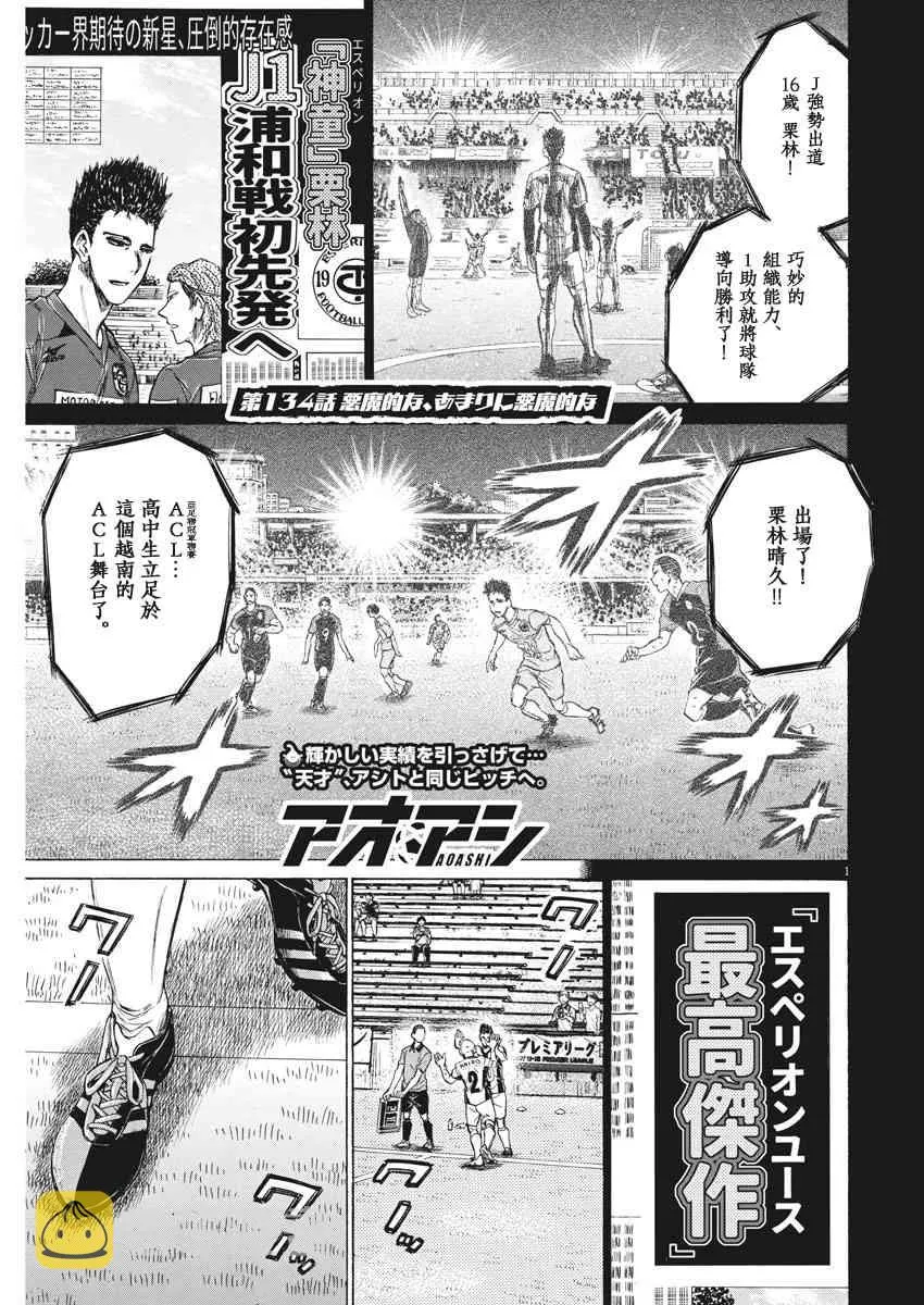 134话 第1页