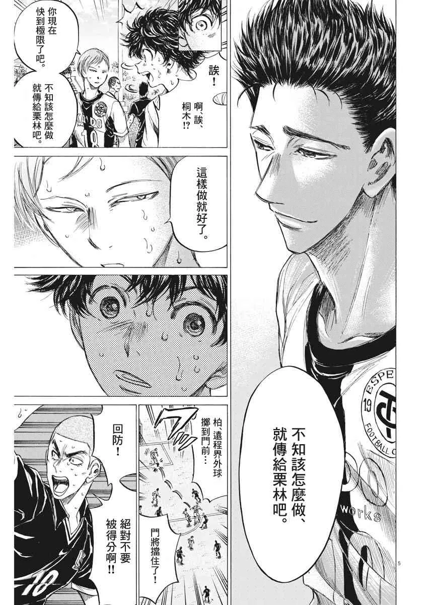 134话 第5页