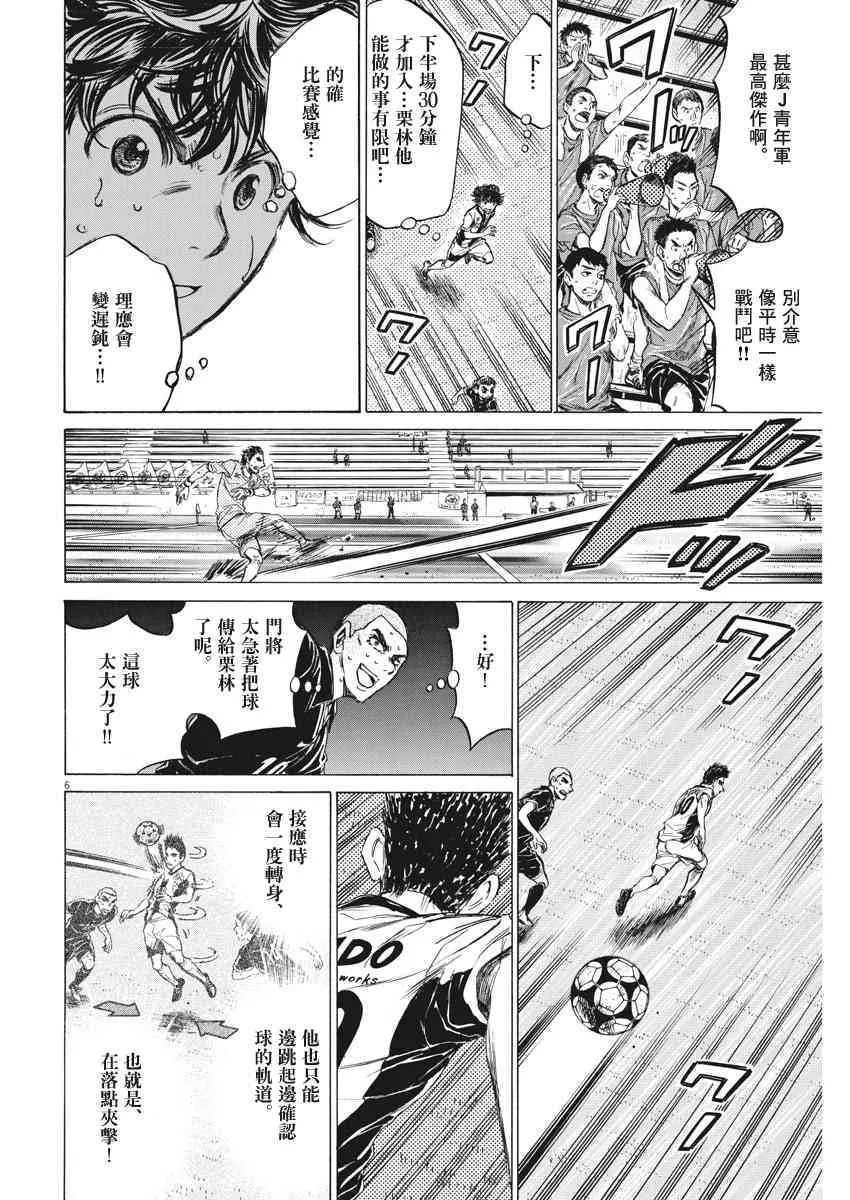 134话 第6页