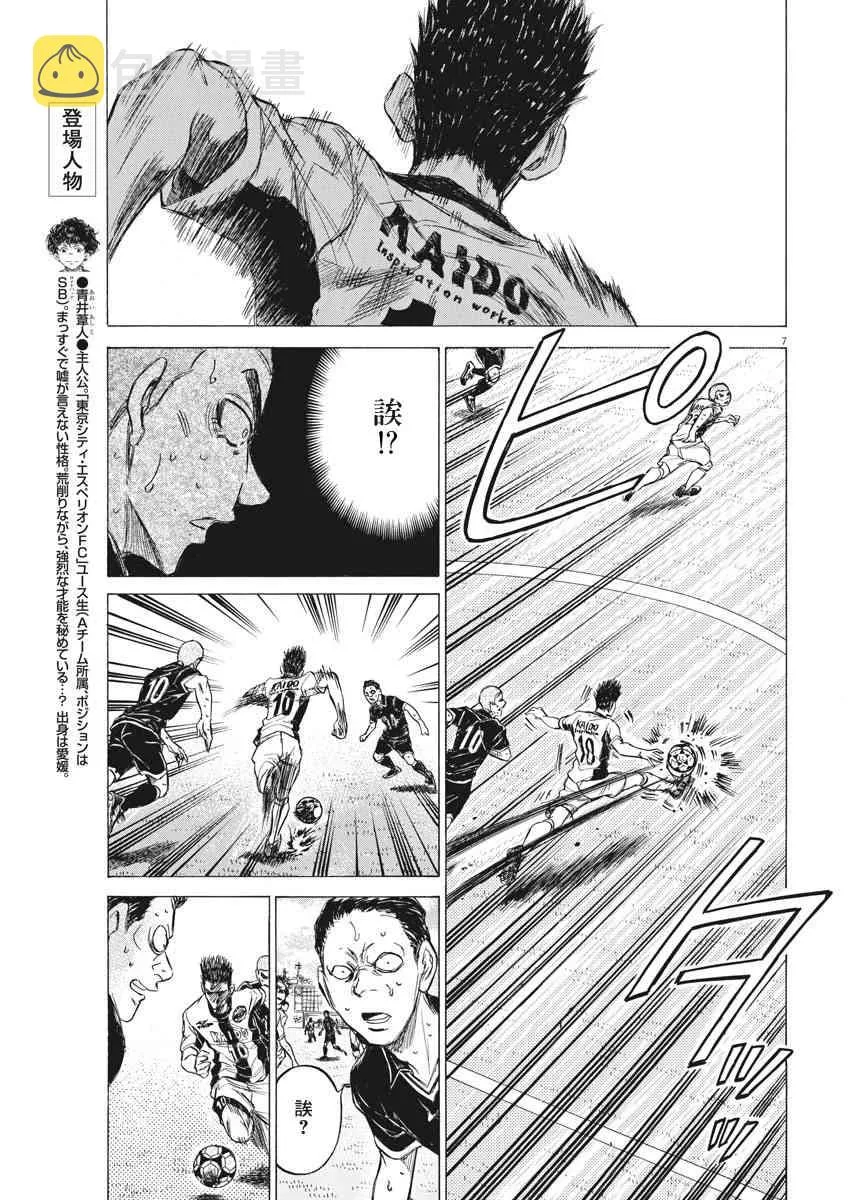 134话 第7页