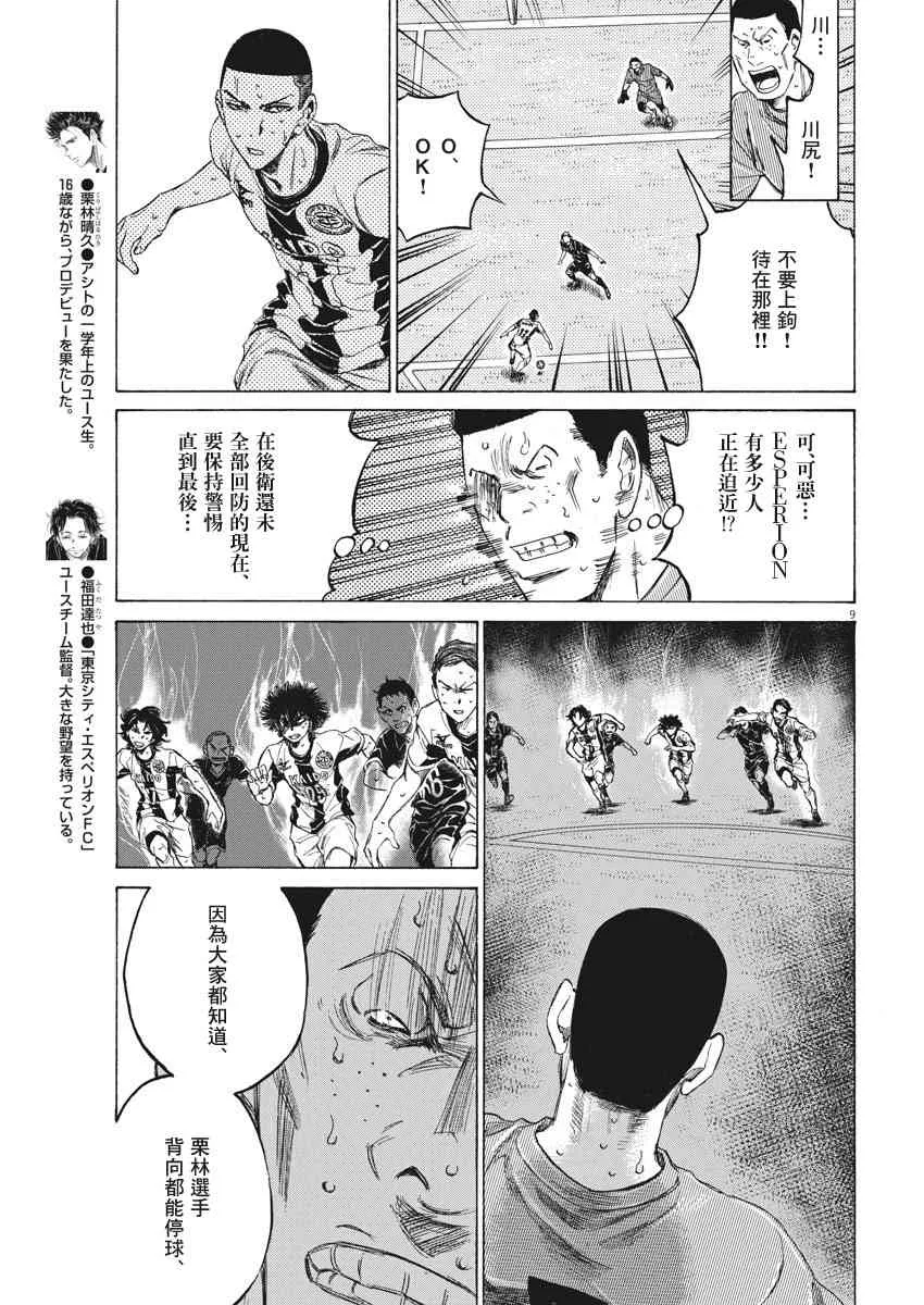 134话 第9页