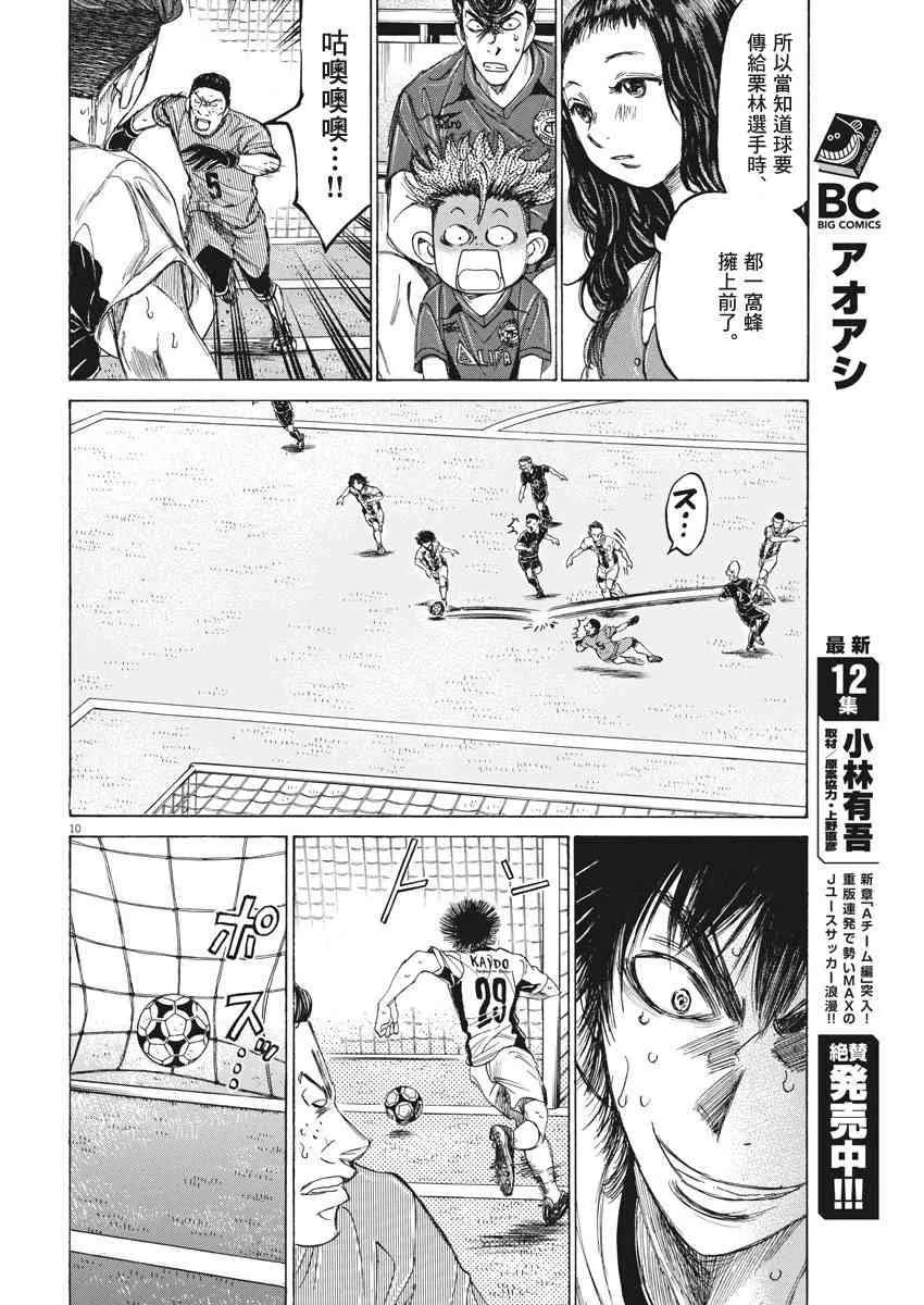 134话 第10页