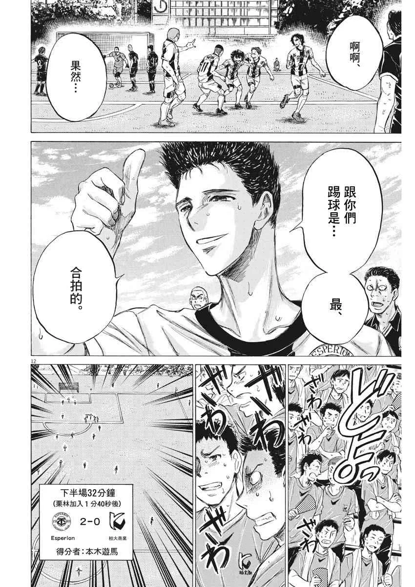 134话 第12页