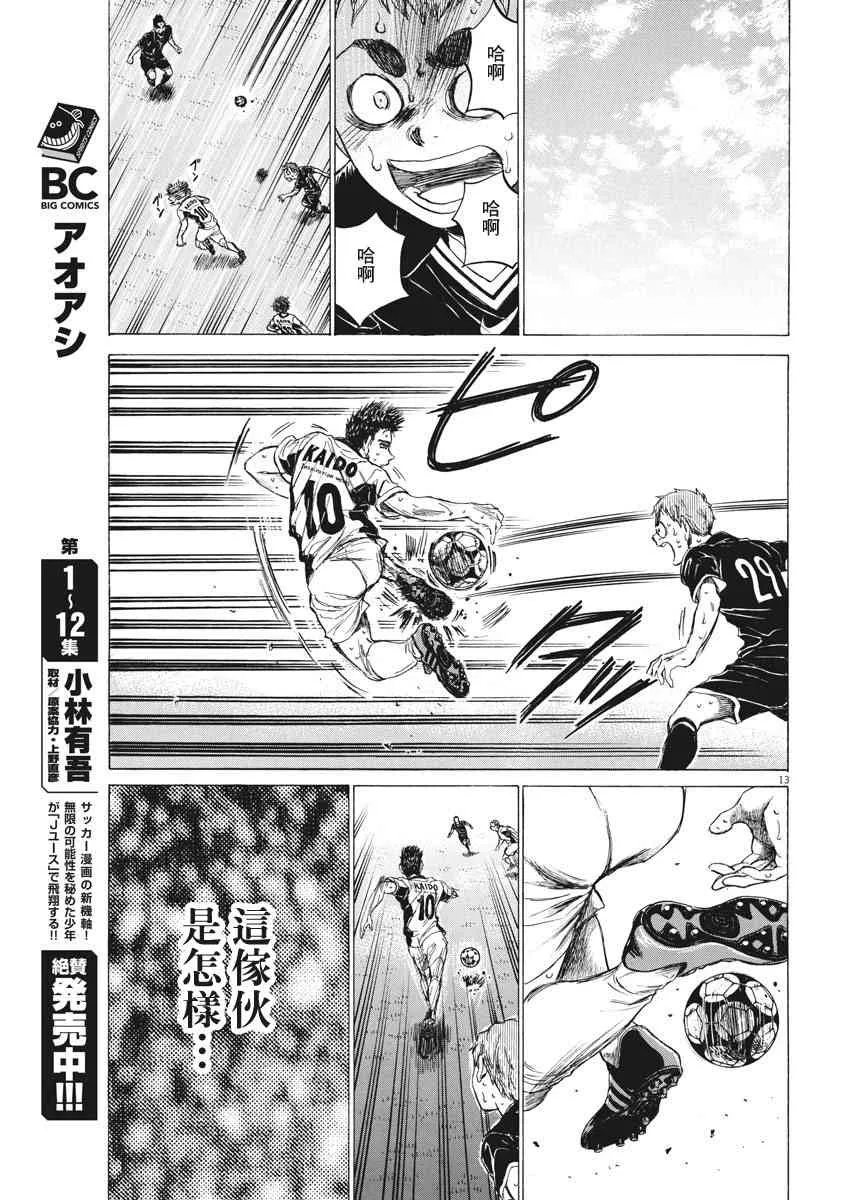 134话 第13页