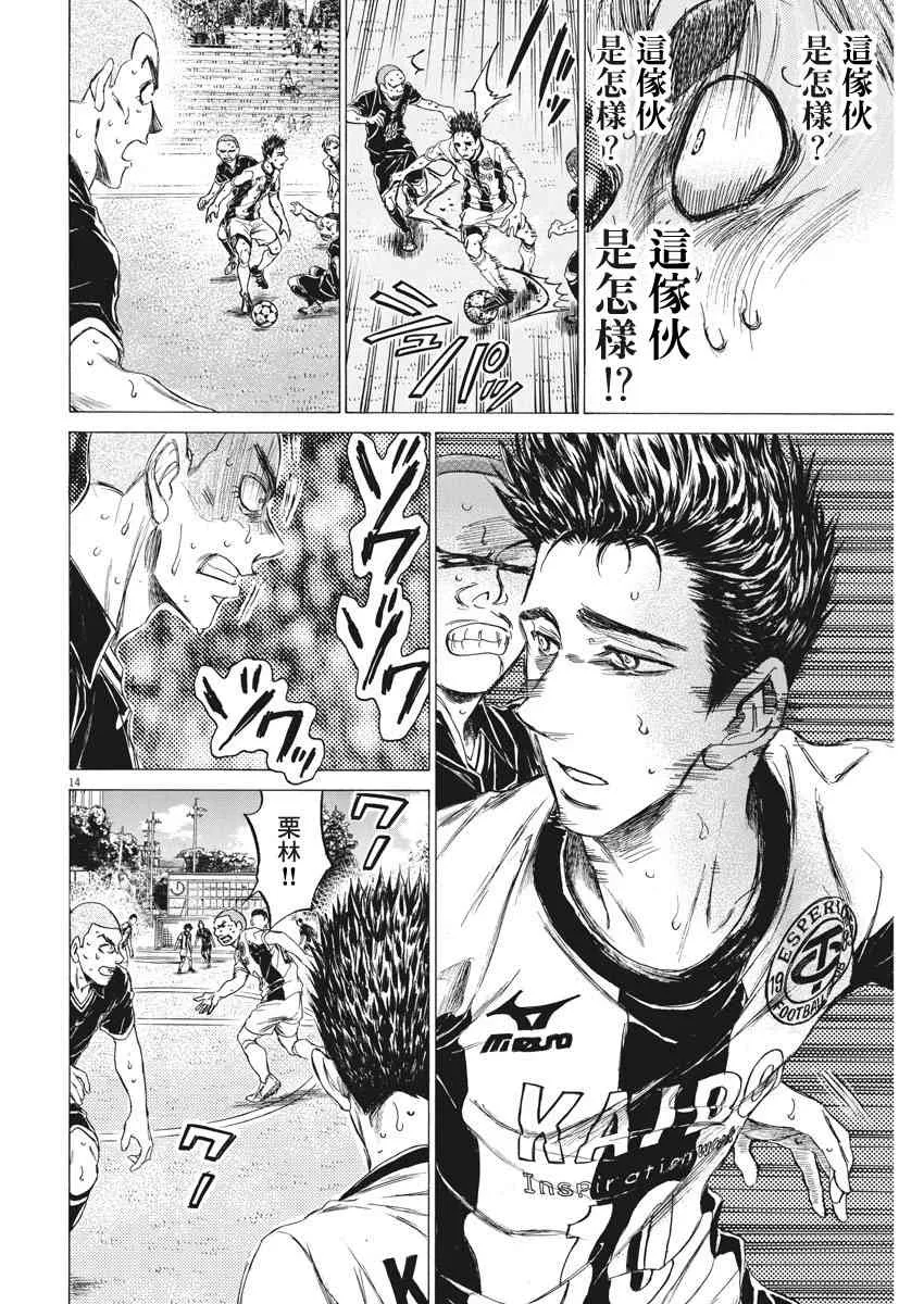 134话 第14页