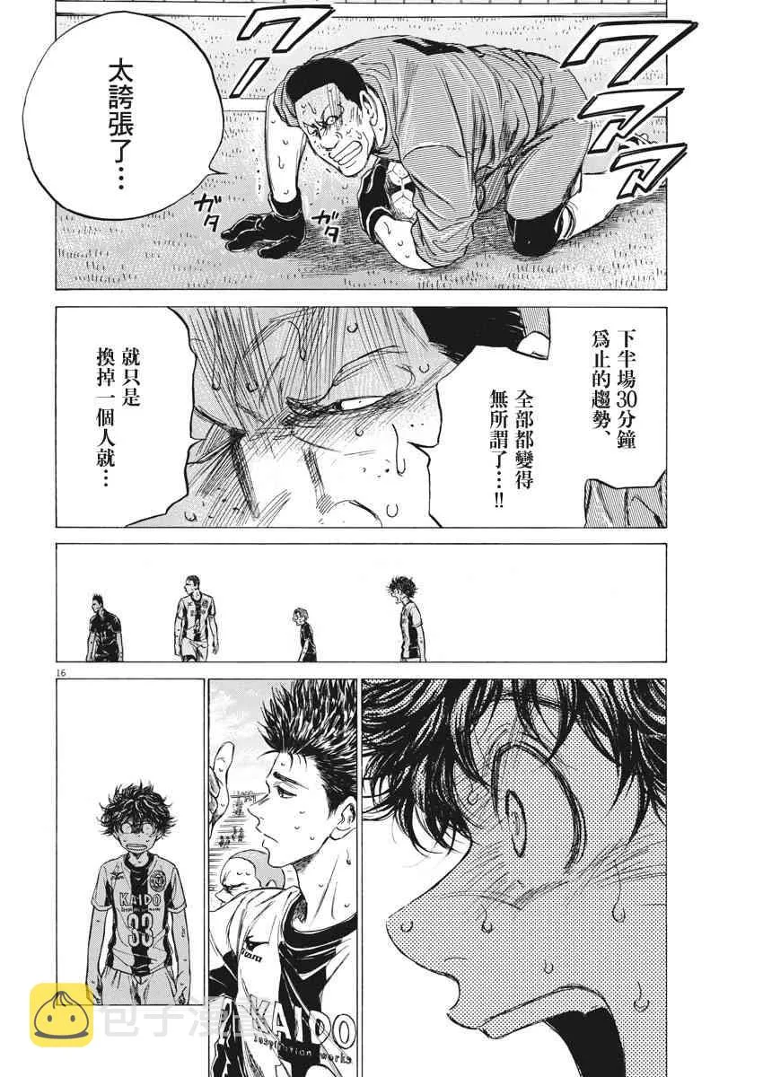 134话 第16页