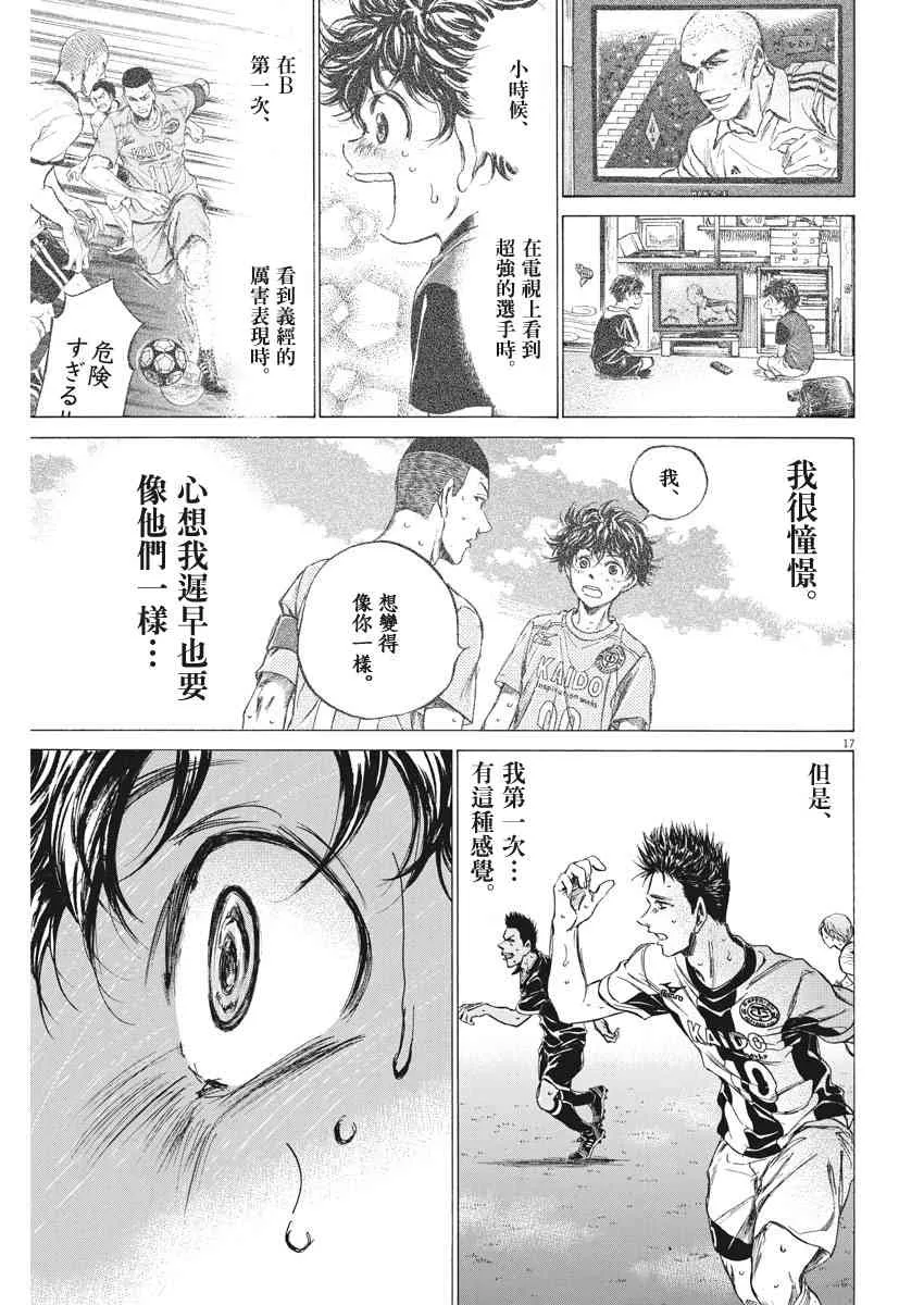 134话 第17页