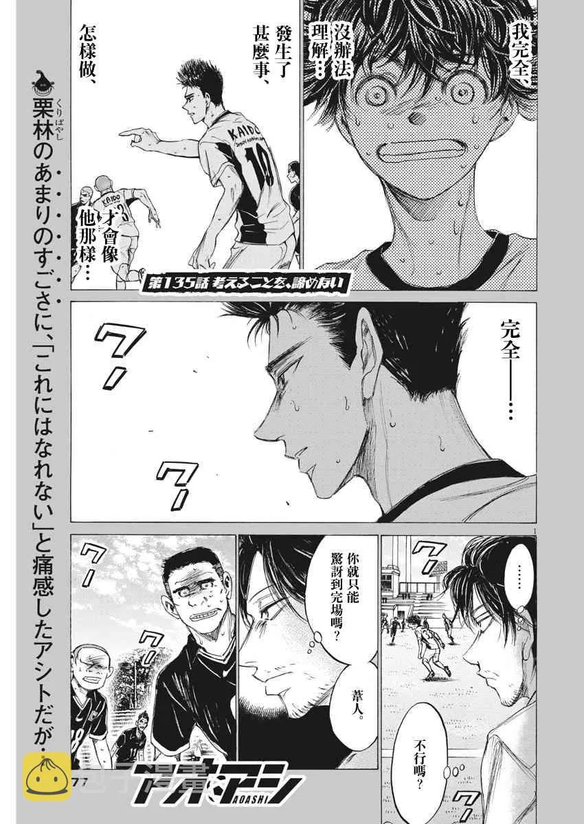 135话 第1页
