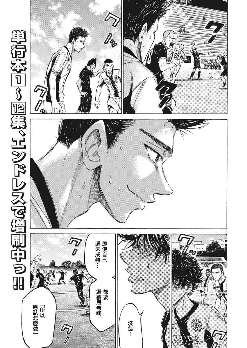 135话 第3页