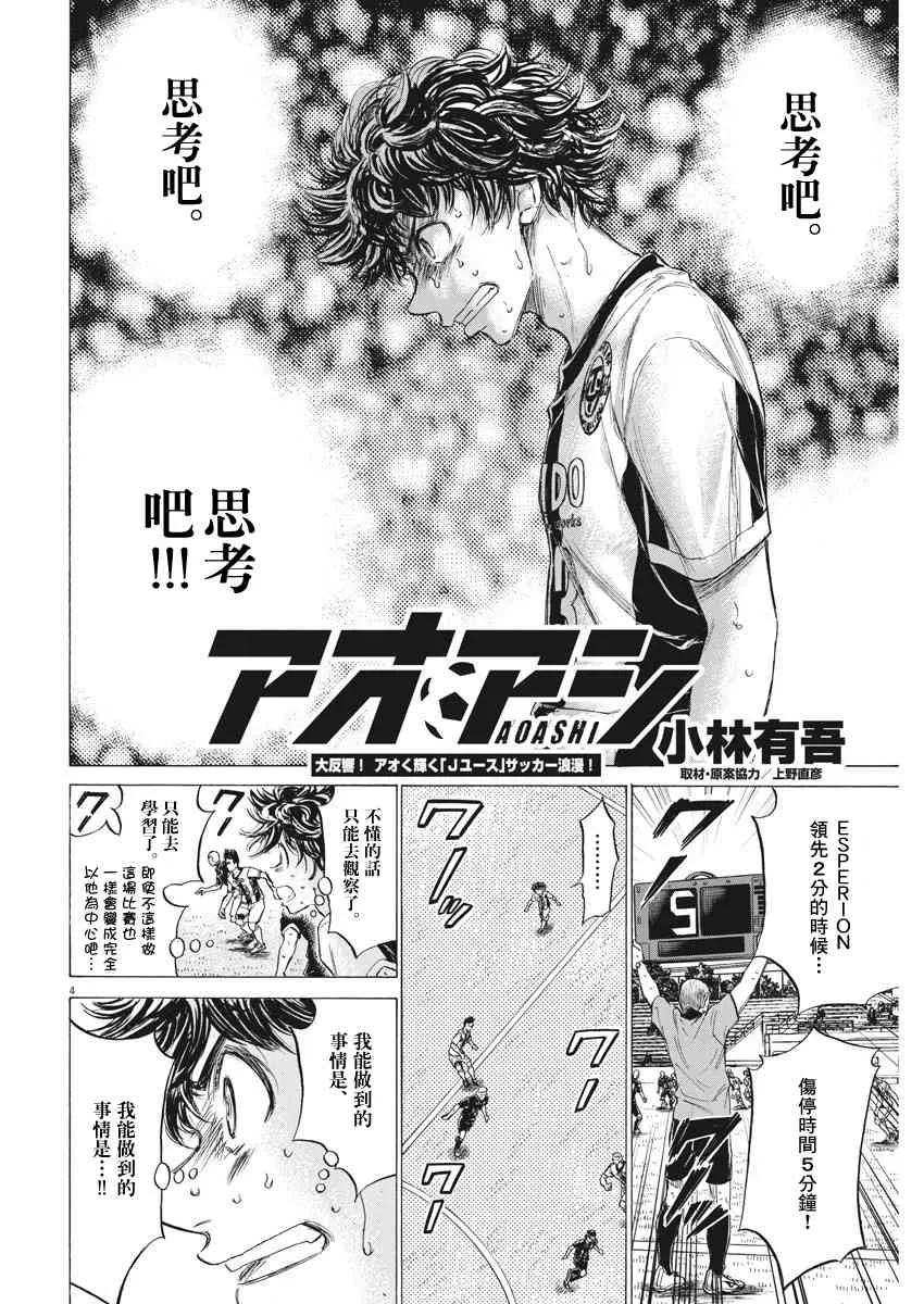 135话 第4页