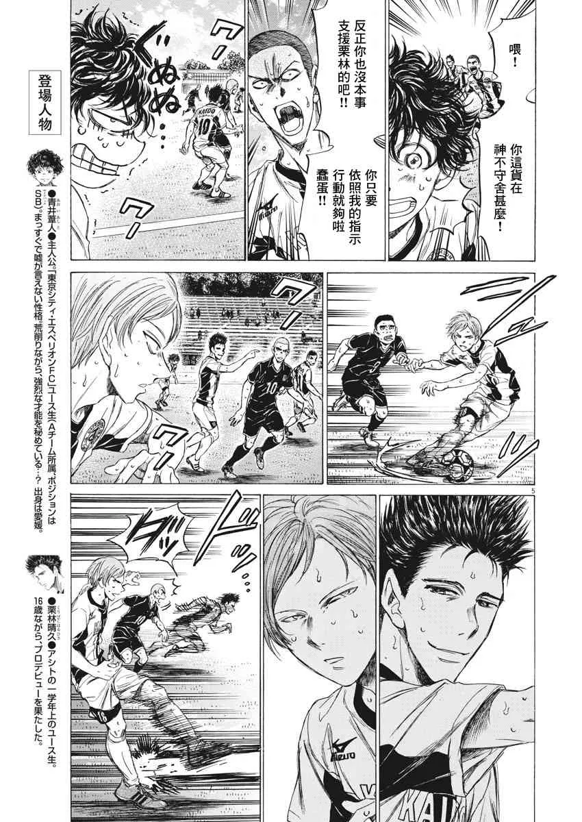 135话 第5页