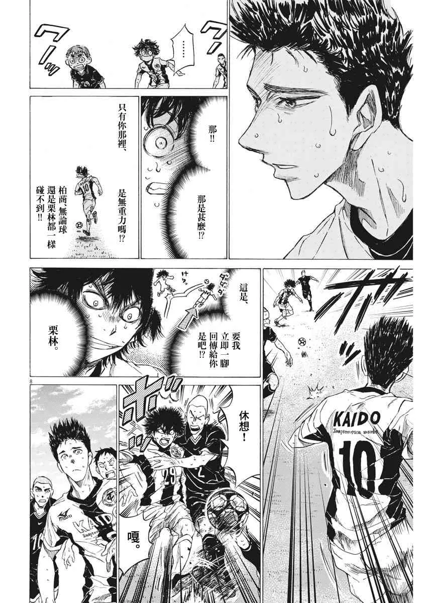 135话 第8页