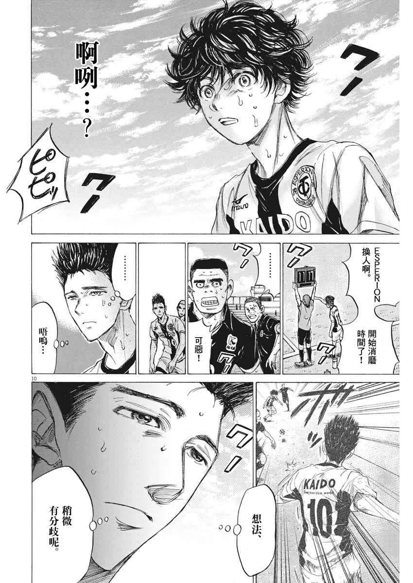 135话 第10页