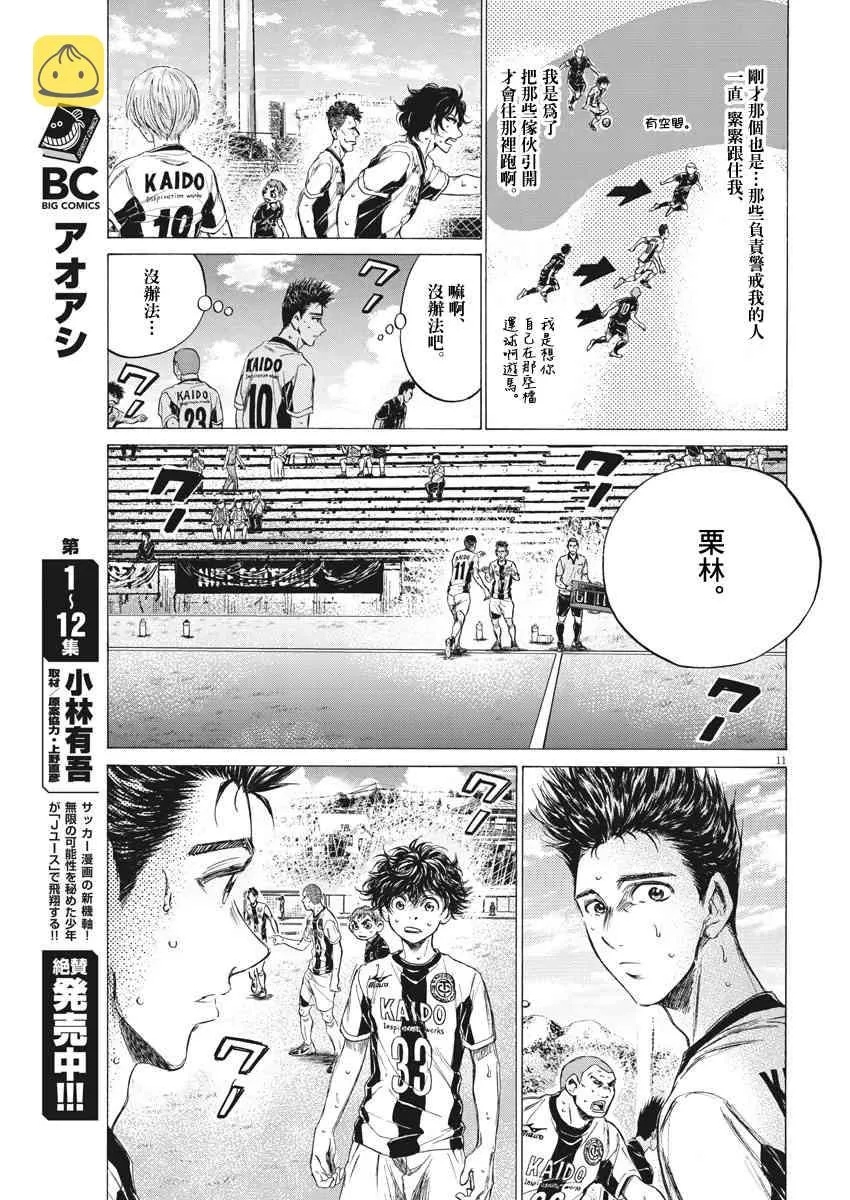 135话 第11页