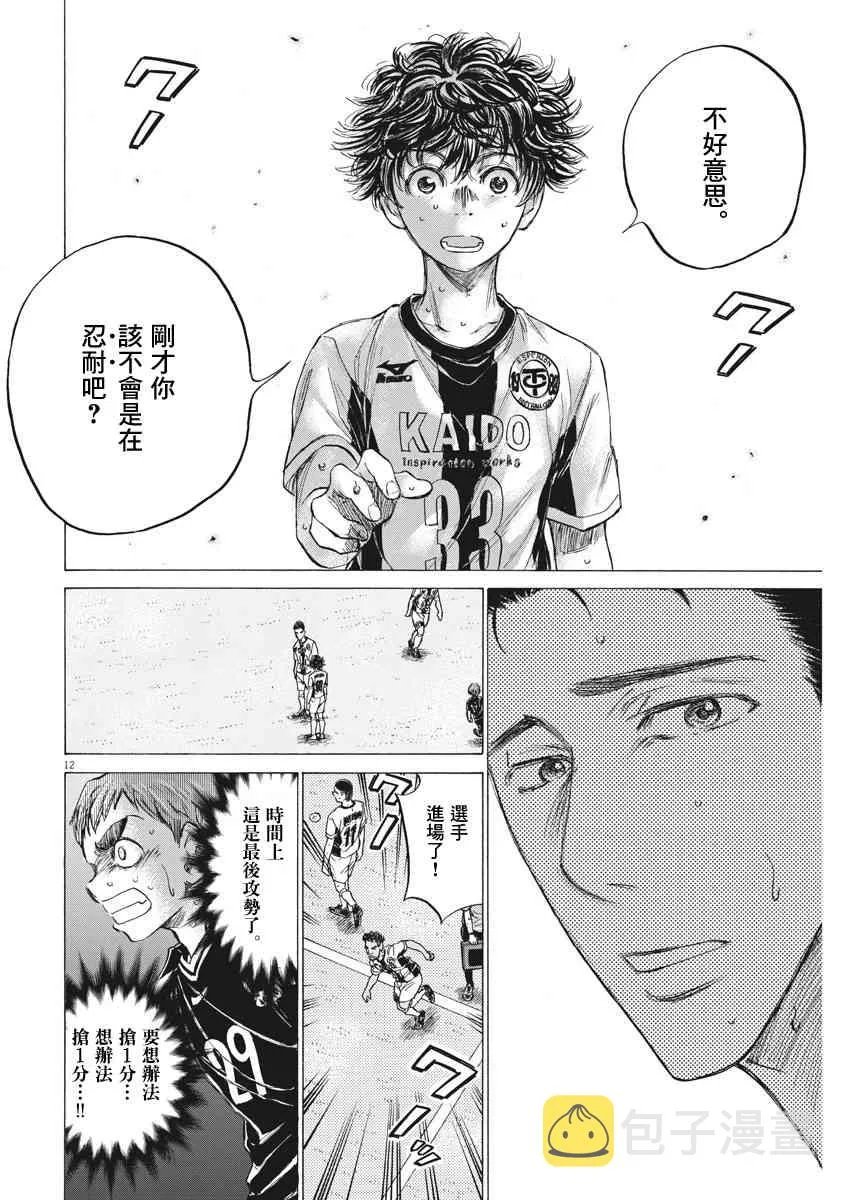 135话 第12页