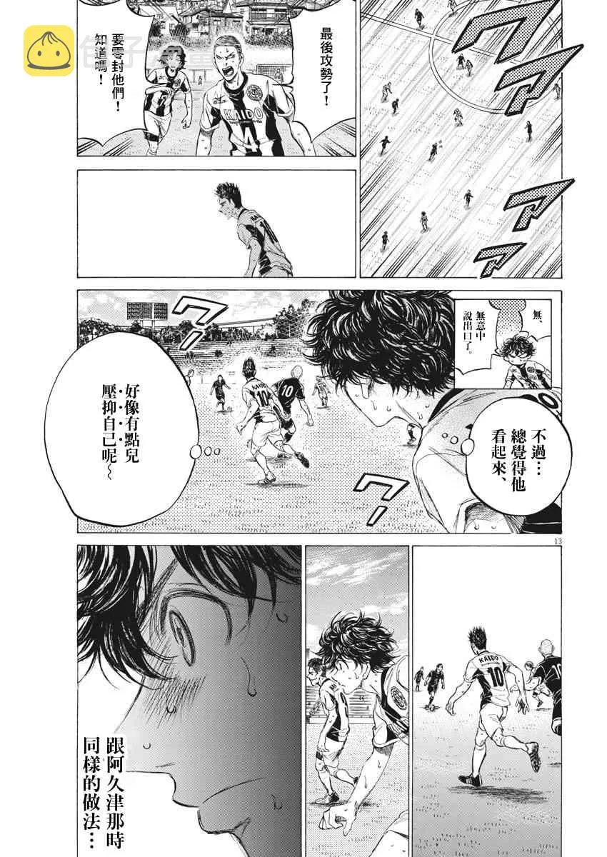 135话 第13页