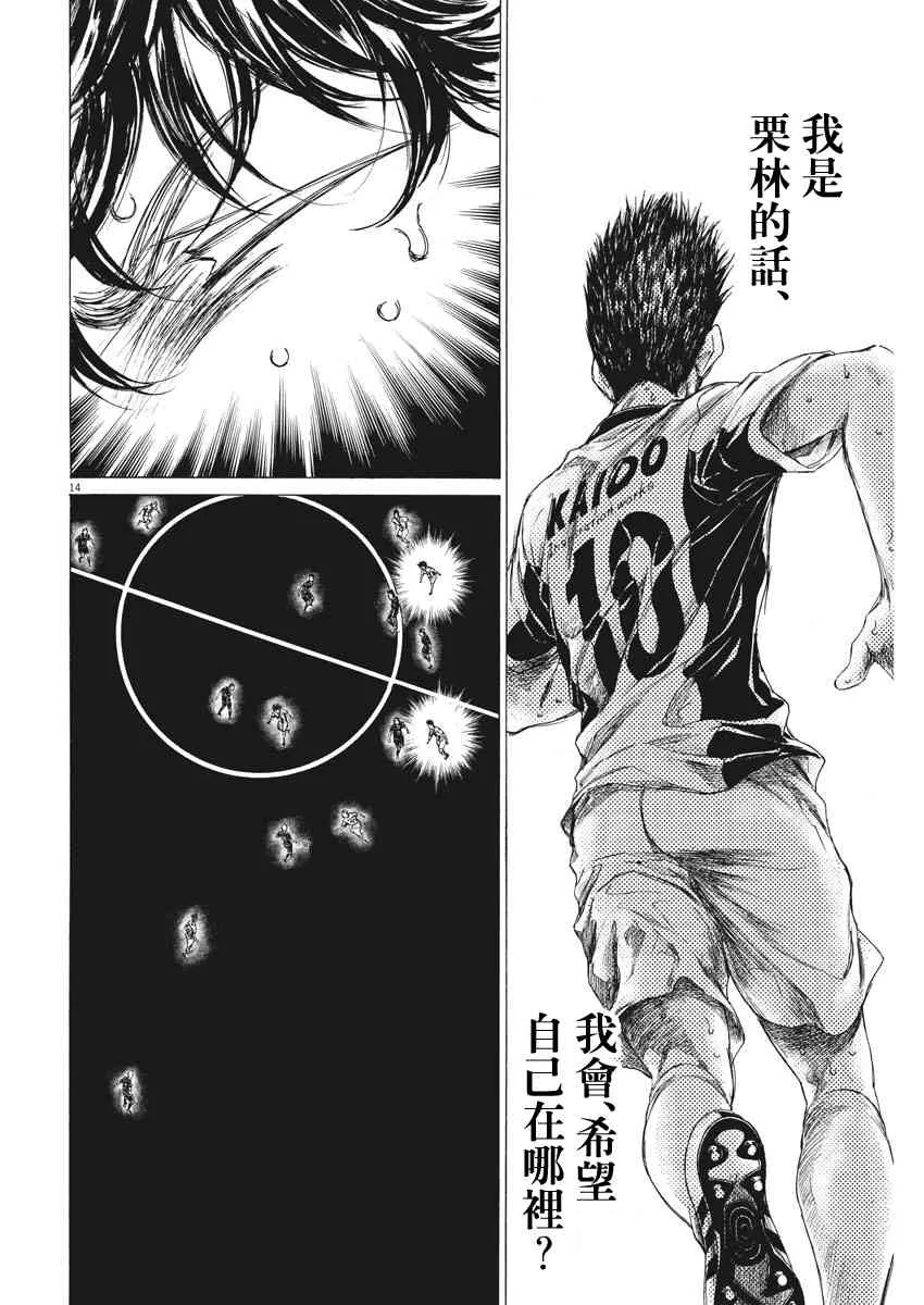 135话 第14页
