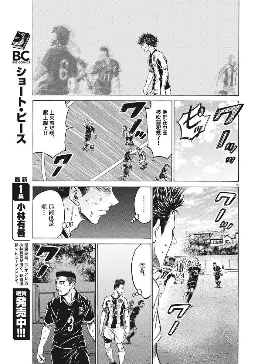 135话 第15页