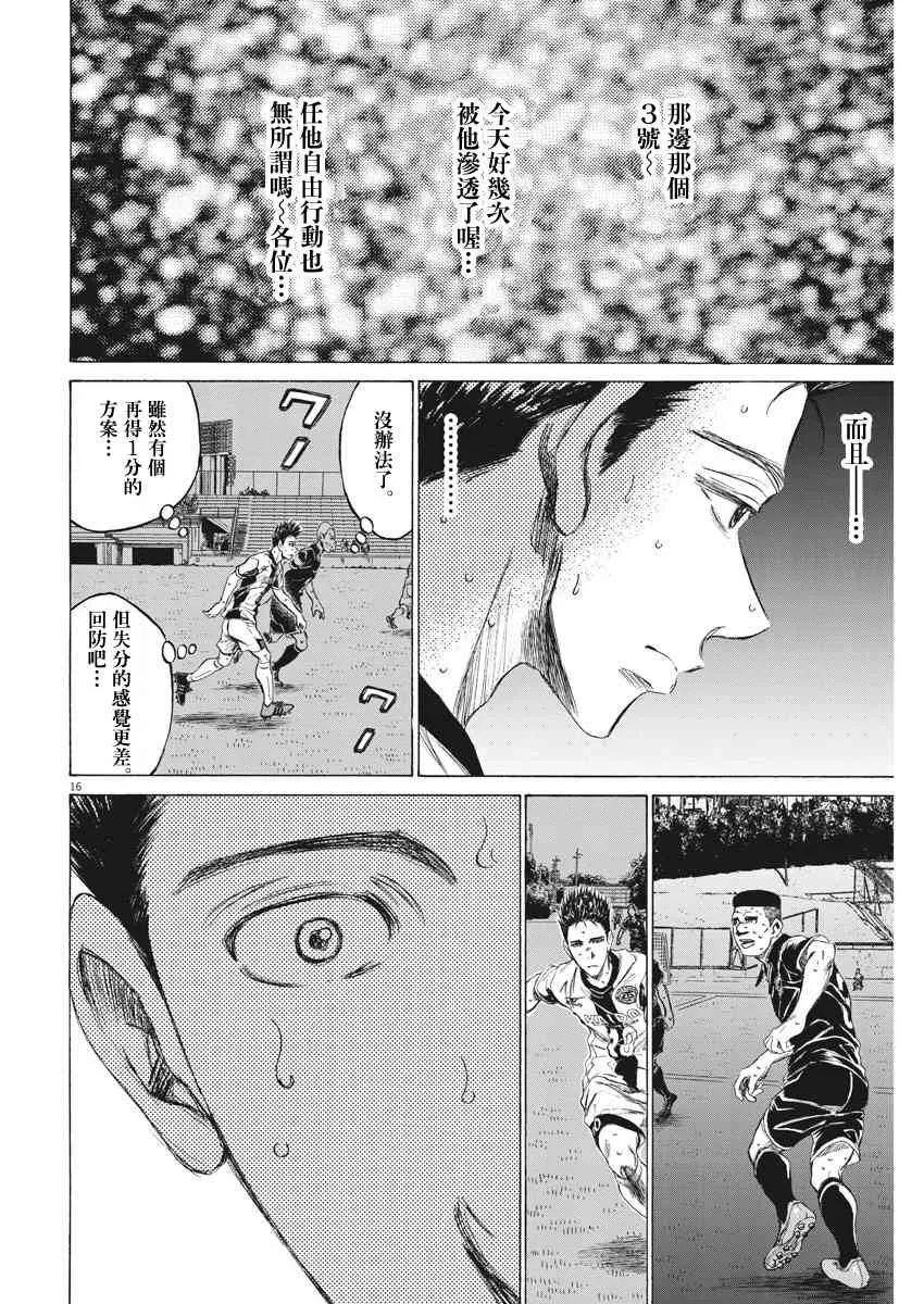 135话 第16页
