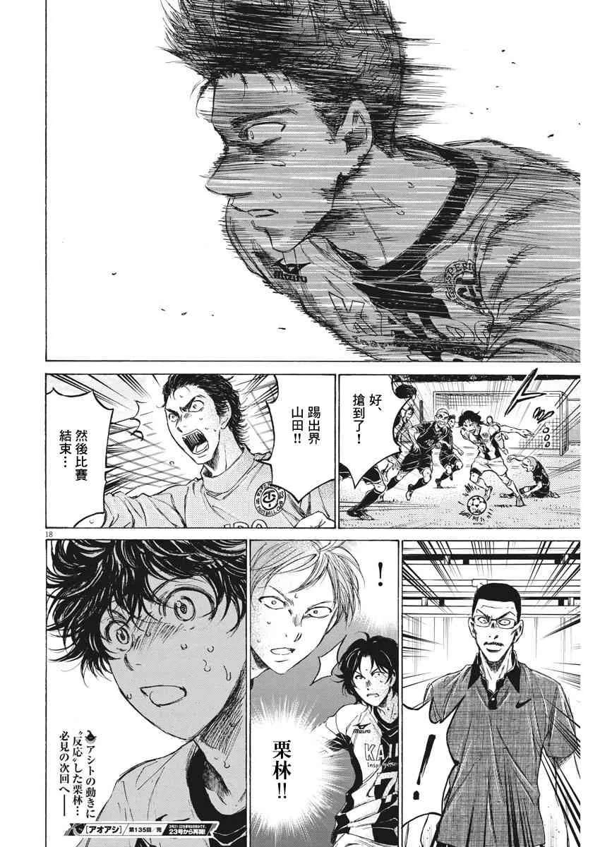 135话 第18页