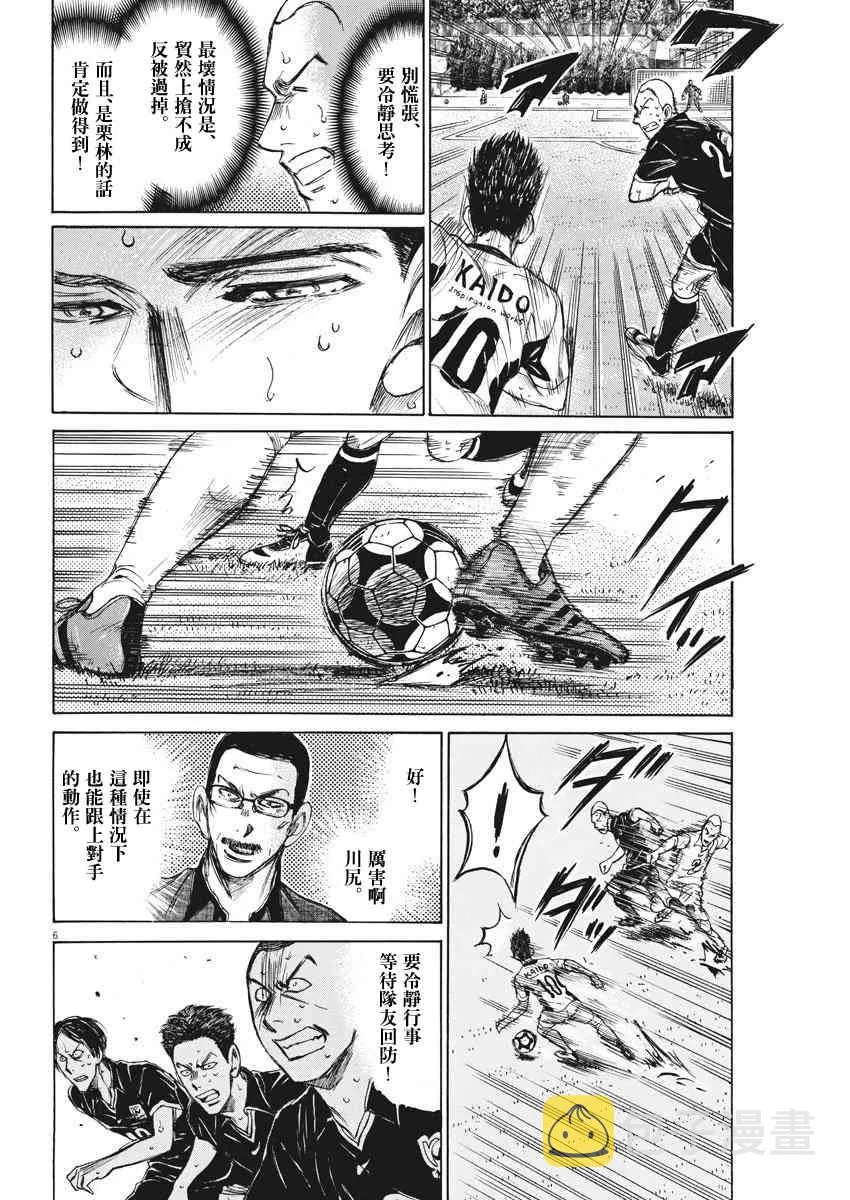 136话 第6页