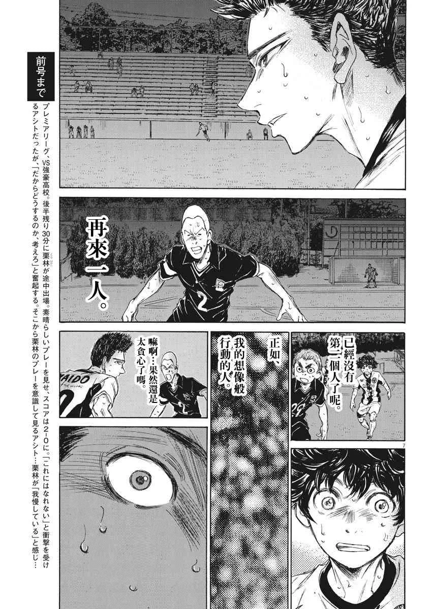 136话 第7页