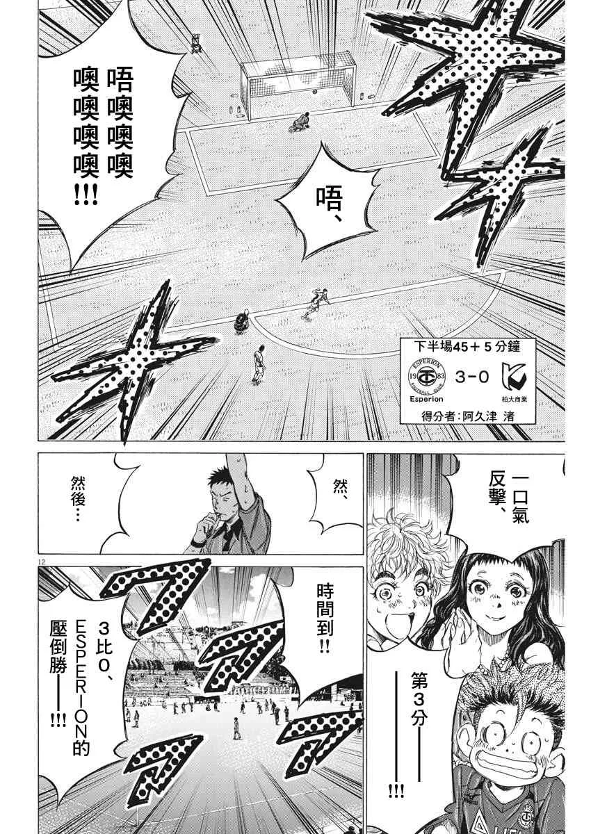136话 第11页