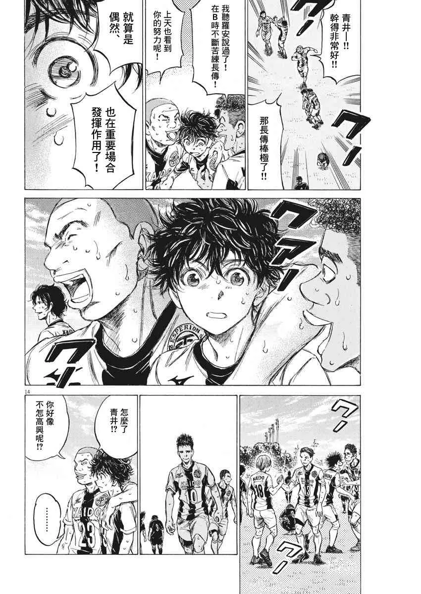 136话 第13页