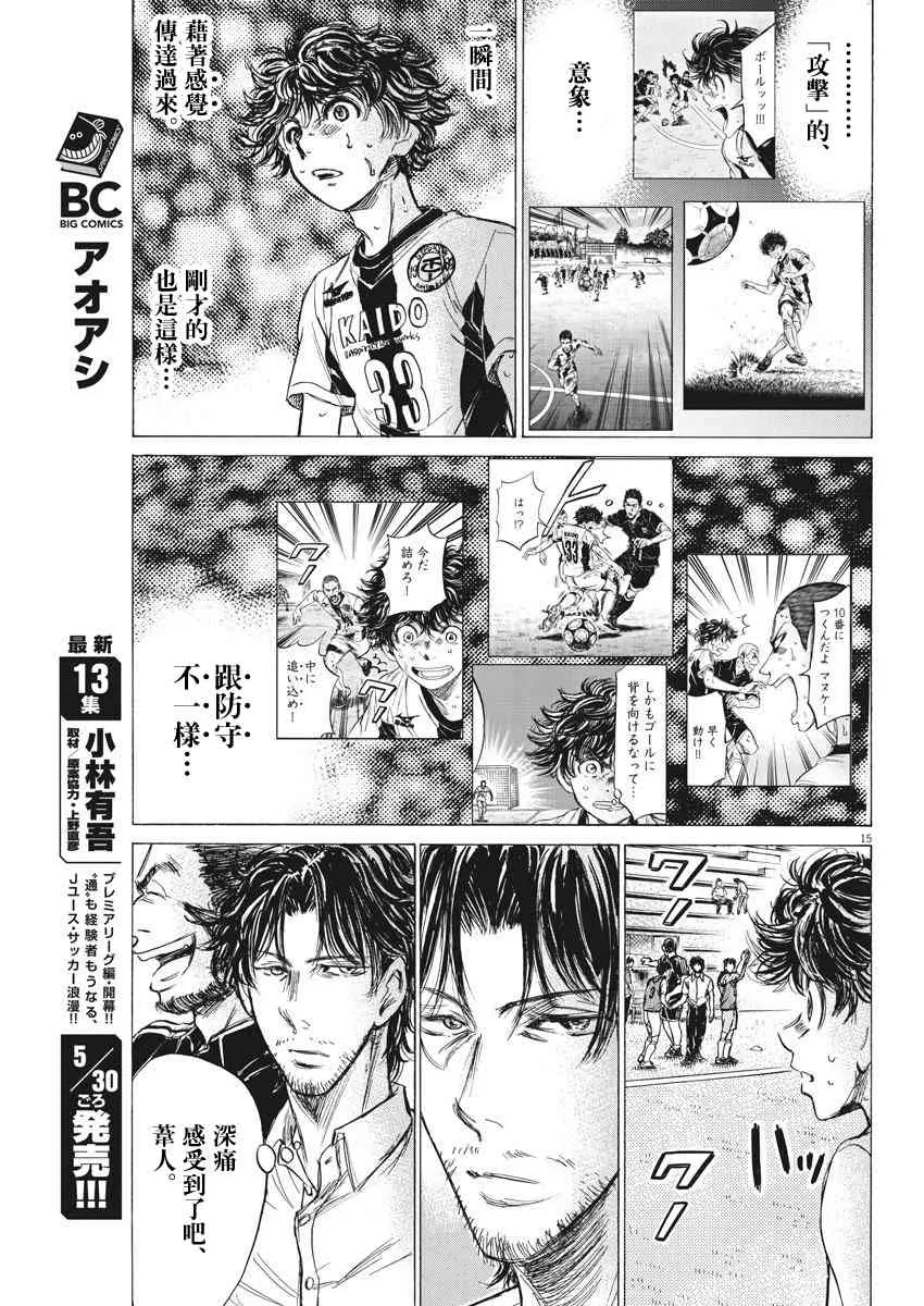 136话 第14页
