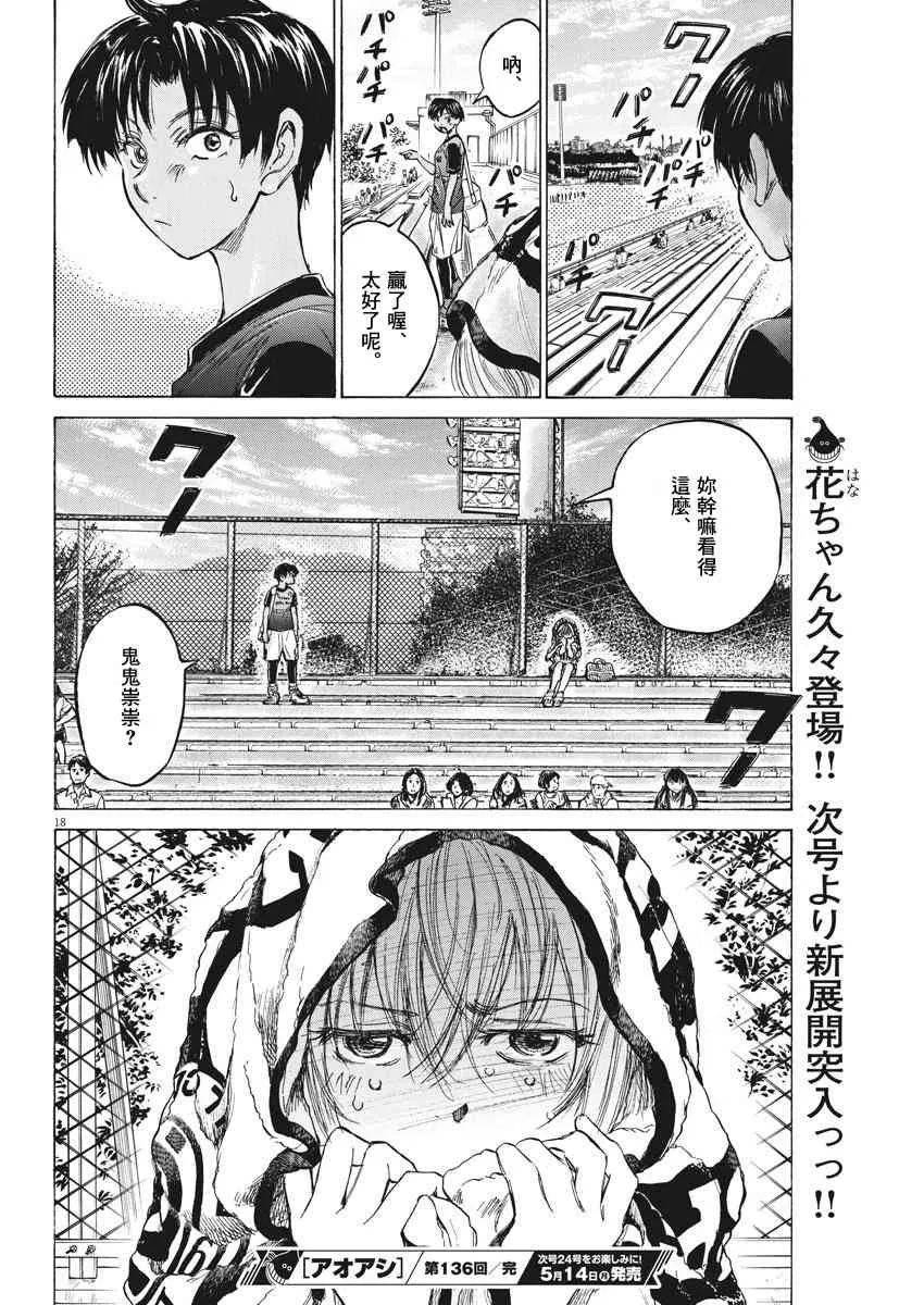 136话 第17页