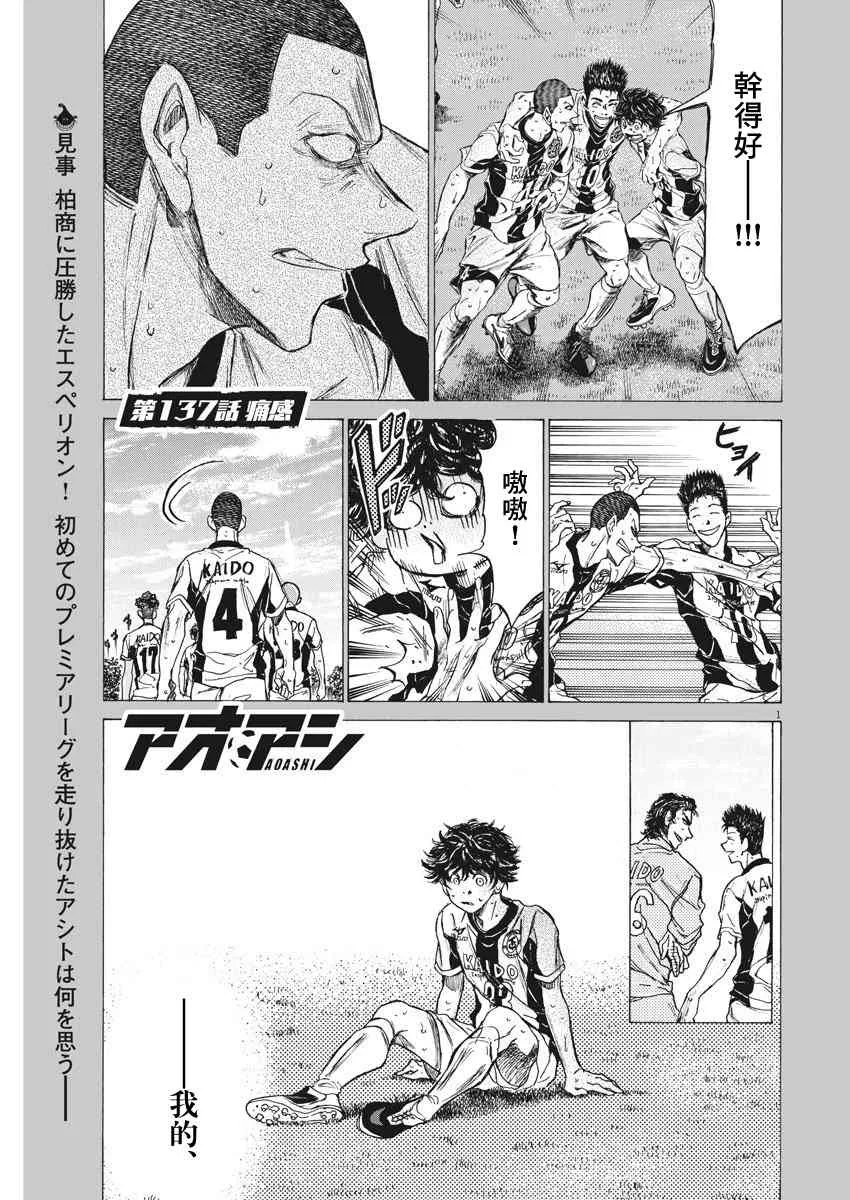 137话 第2页