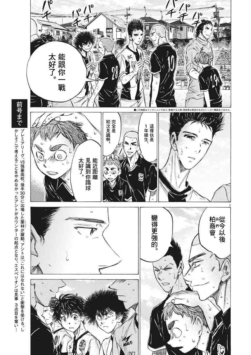 137话 第4页