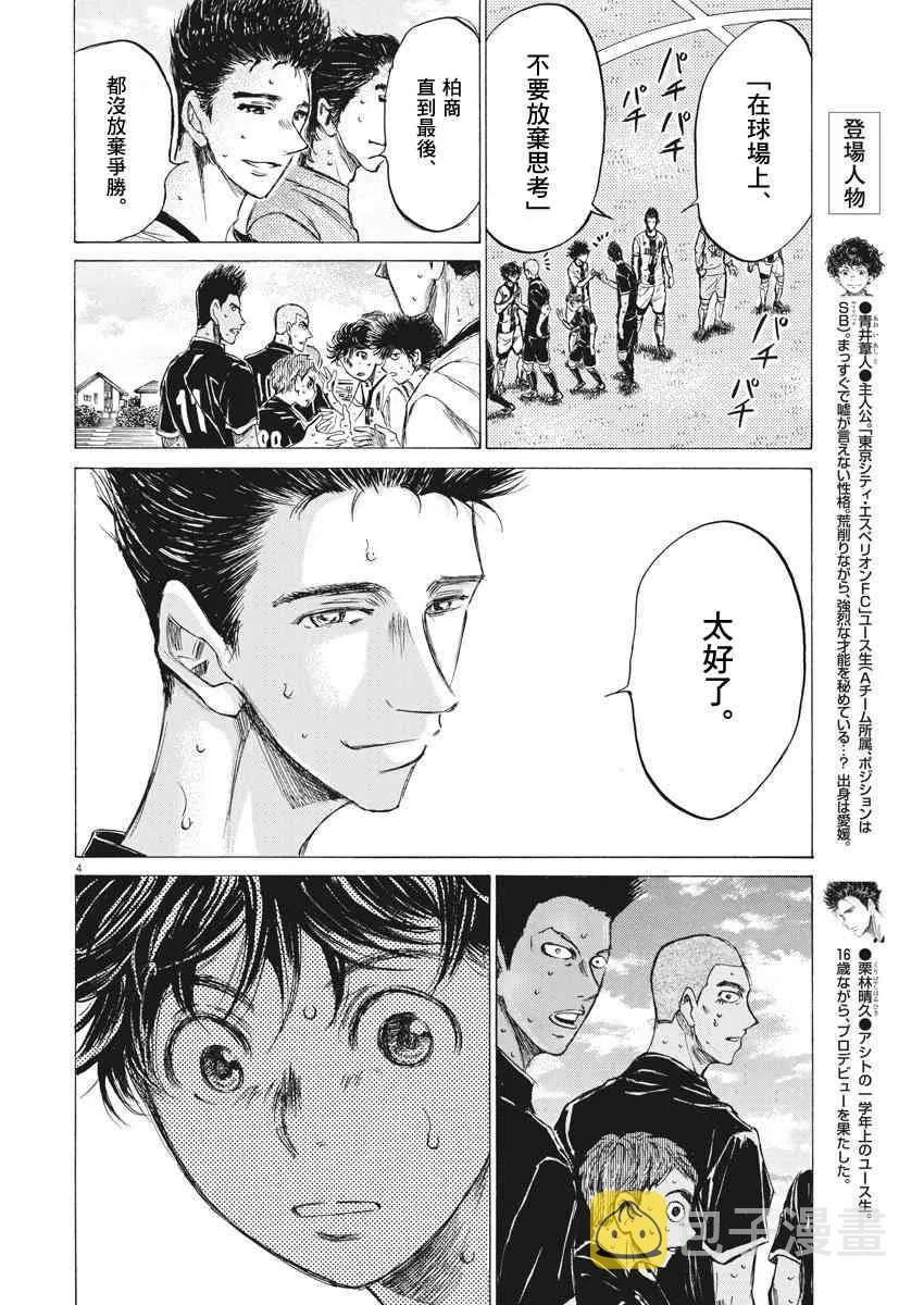 137话 第5页